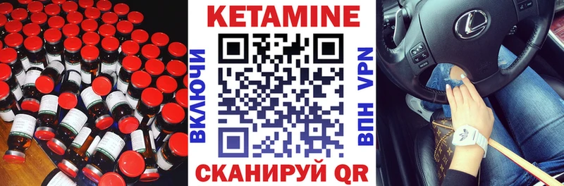КЕТАМИН ketamine  МЕГА ТОР  Ленинск 