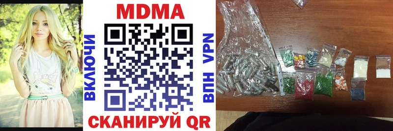 MDMA молли  Ленинск 