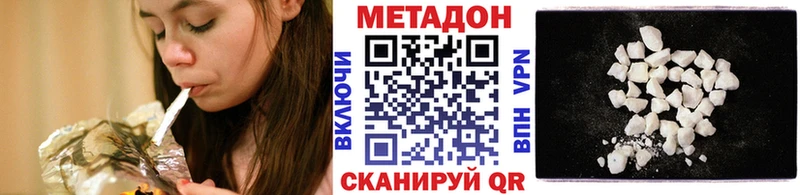 даркнет формула Ленинск МЕТАДОН methadone